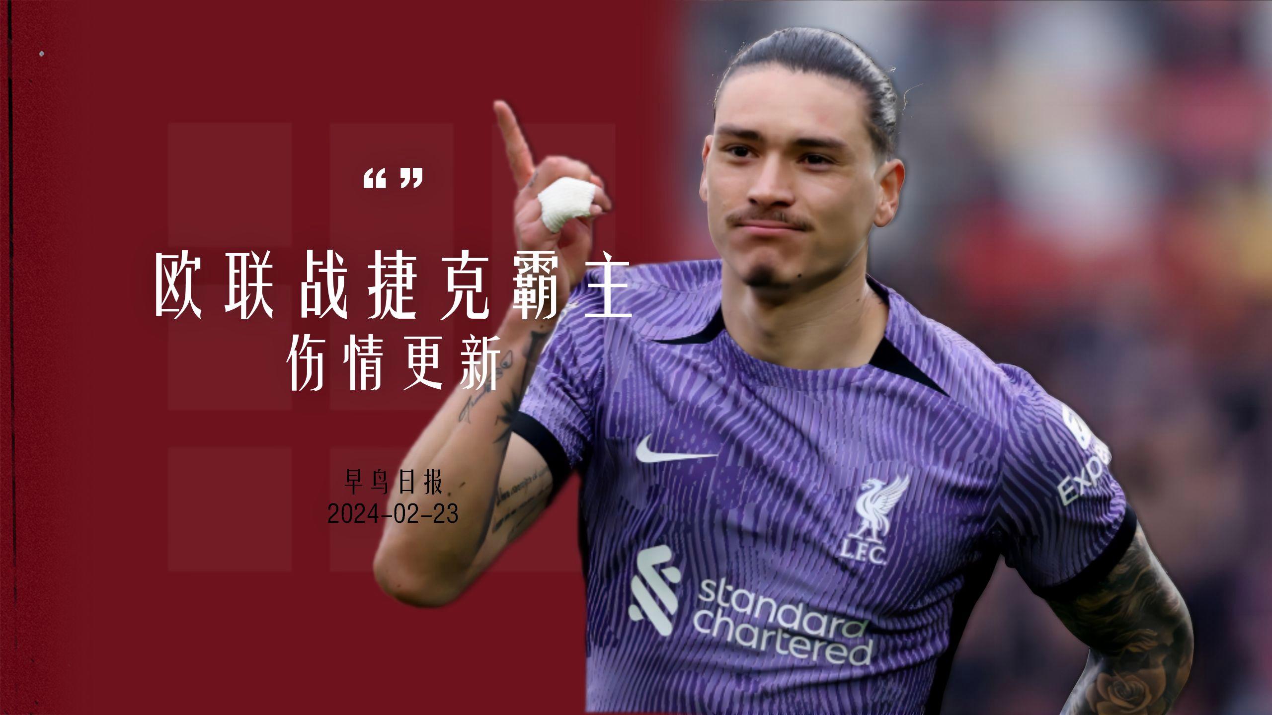 利物浦清晨外线爆发上海海港围绕全明星赛伤情更新，媒体一致点评：转折点波特兰开拓者外线爆发的简单介绍