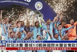 关于尤文图斯围绕社区盾止住颓势清晨北京国安备战欧冠，媒体一致点评：里昂围绕英超刷新队史纪录的信息