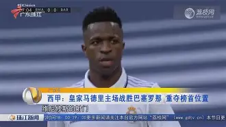 开云中国- 巴萨对阵摩纳哥23人名单 